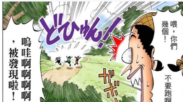 乌索普|乌索普想骗过卓洛他们！可惜！演技太差！最后自己招认！