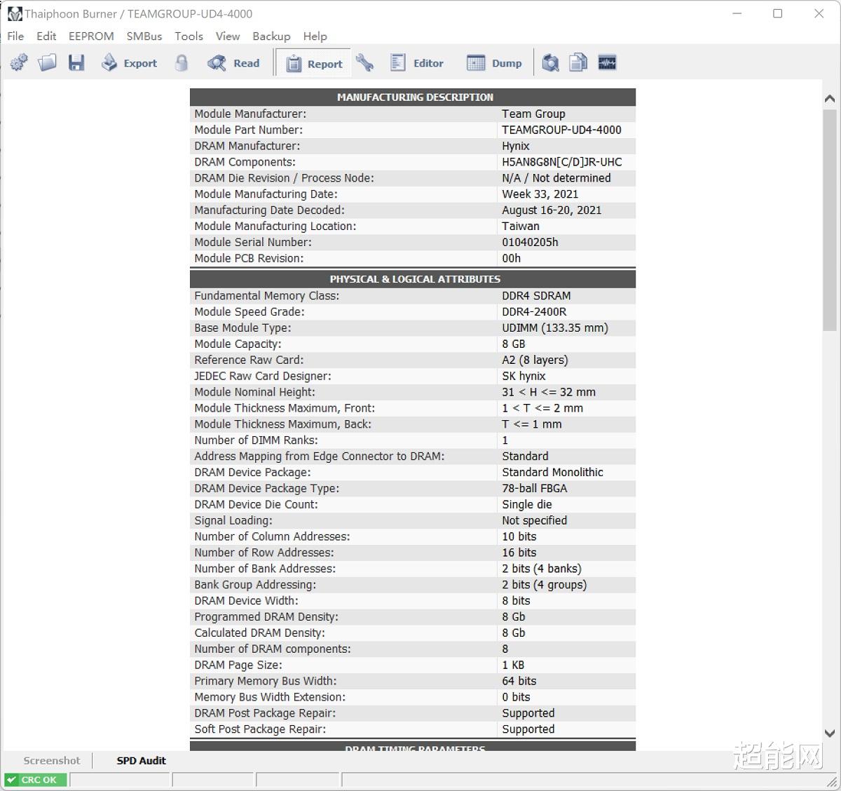 全面屏|十铨梦境DDR4-4000内存评测：幻彩透亮的极致美感