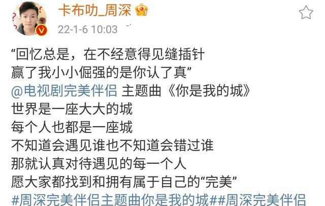 周深新歌《你是我的城》我听了，说说我的看法吧！