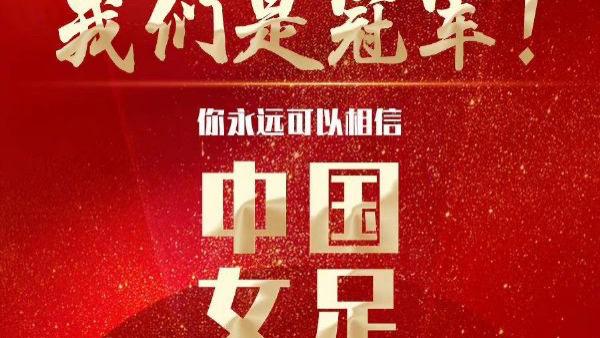 薪水|男女足薪资对比，踢不赢真的不是他们的错，是钱给得太多，没有踢球的动力