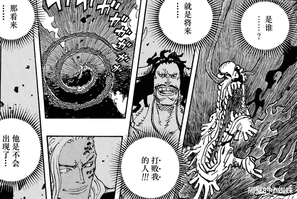 路飞|海贼王1049话：800年前的乔伊波伊就是路飞！穿越八百年的伏笔
