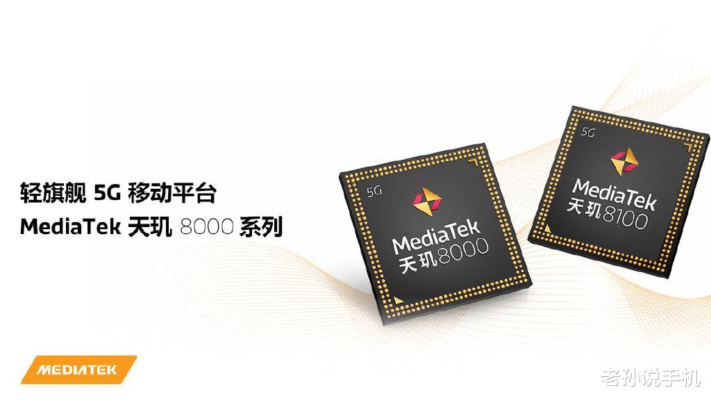 联发科|5月手机性能榜:天玑8100独占八席,联发科成功逆袭?