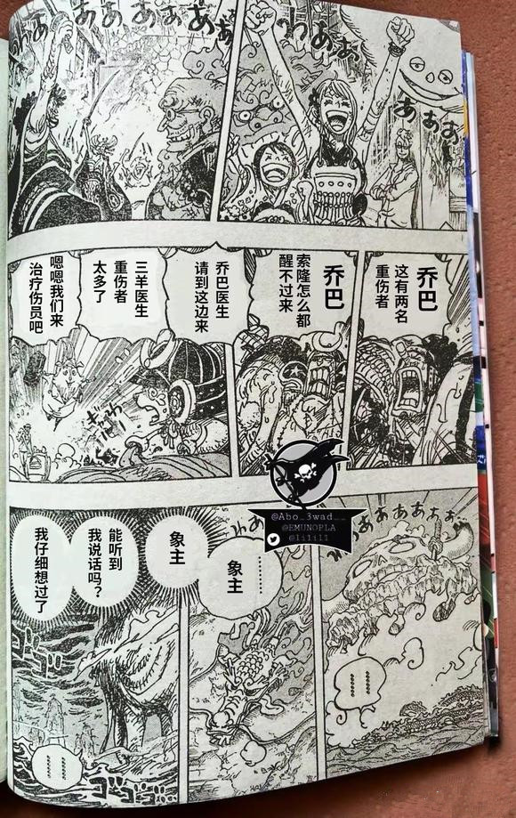 凯多|海贼王1050话汉化，凯多战败生死不知，桃之助即将登上将军宝座