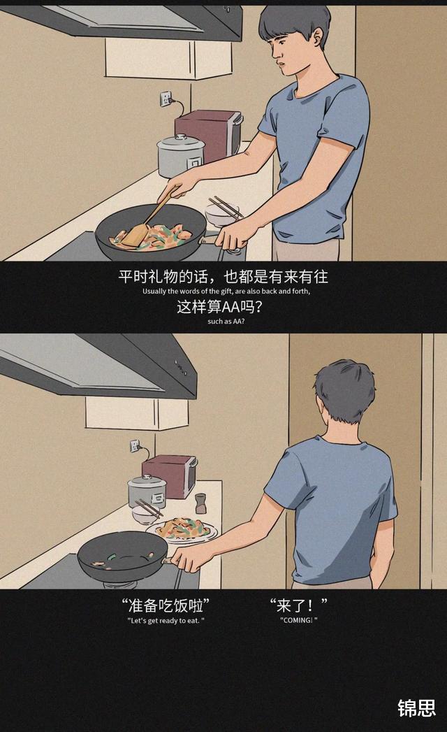 漫画|多数夫妻共同存在“难以启齿”的问题，漫画揭秘，网友：很真实