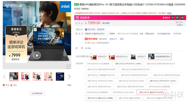 华为鸿蒙系统|618来袭:性能拉满 8000元就能入手12代酷睿光追游戏本