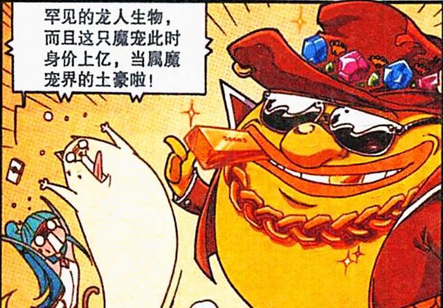 漫画|奋豆的土豪身份藏不住了?卡内余额7542万,美女也为金钱而折腰