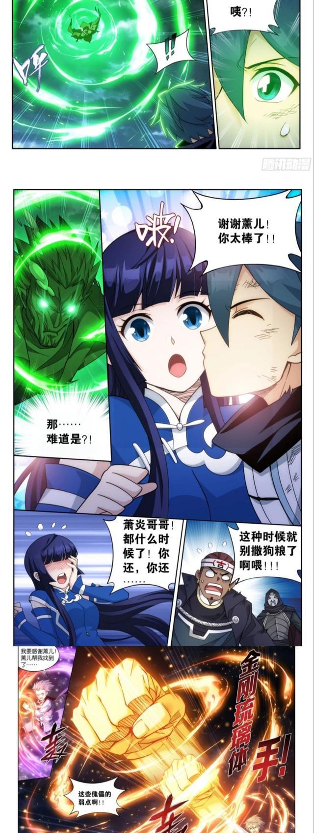 萧炎|斗破苍穹：半身傀儡重生无弱点，薰儿拼死救萧炎，却被他亲吻偷袭