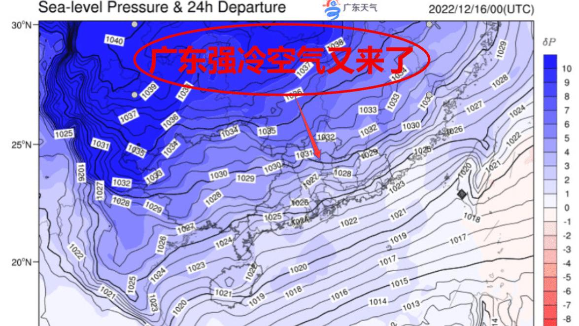 大势所趋！广东强冷空气又来了