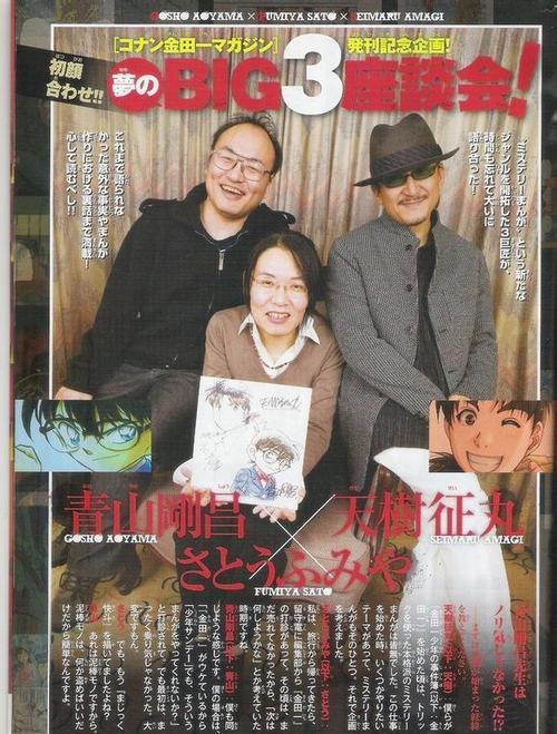 金田一少年事件簿|佐藤文也:《金田一少年事件簿》之母,她真的是个女性漫画家