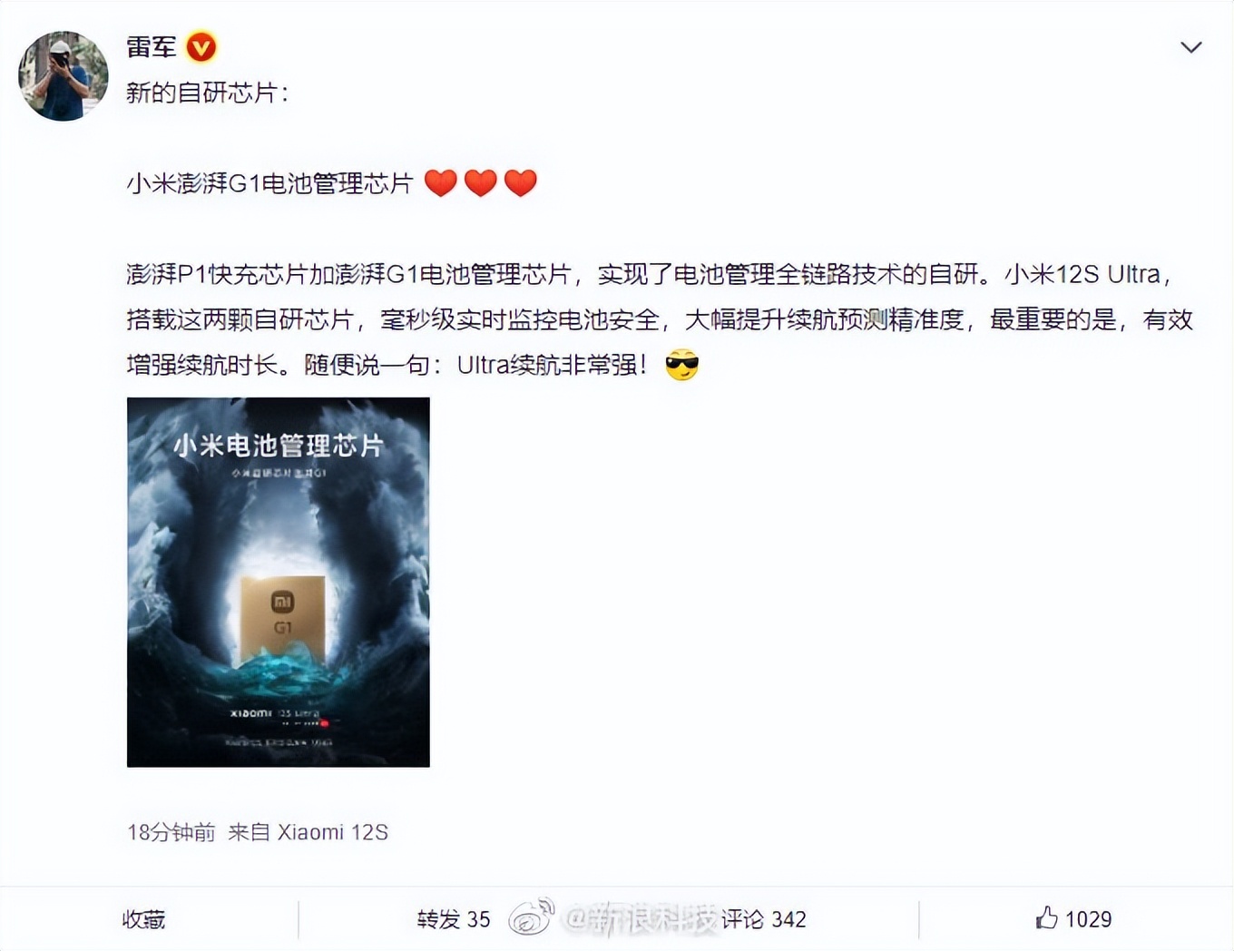 尴尬了! 雷军报喜小米自研芯片, 却惨遭网友嘲讽: 年年吹年年翻车