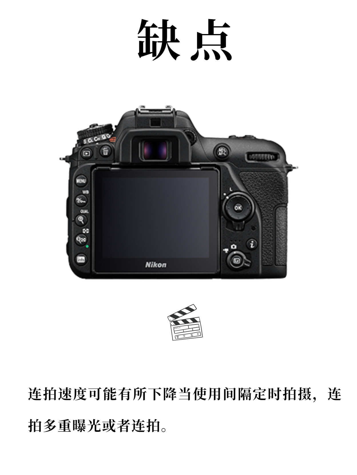 相机|每天一款相机知识——尼康 D7500