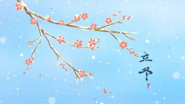 养生|小御说养身：立冬至，冬藏万物，养生宜滋阴进补