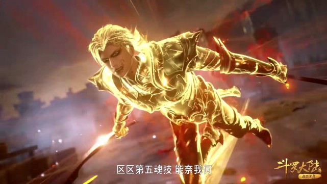 |斗罗：唐三第五魂技破月关金刚身，乱披风彻底砸碎，双九魂技取命