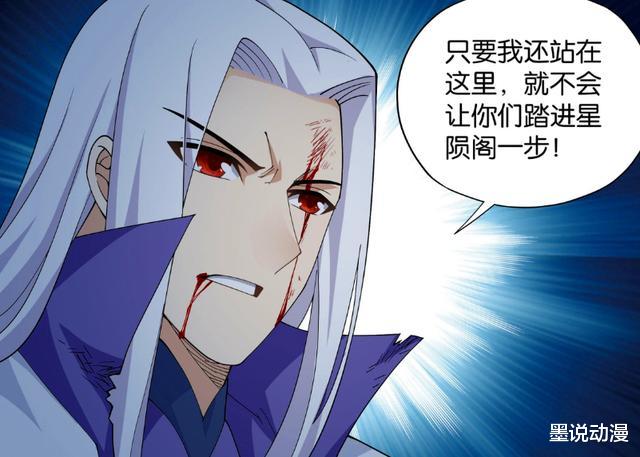 萧炎|斗破苍穹：星陨阁五大强者等级，萧炎一星斗圣，药老高级半圣