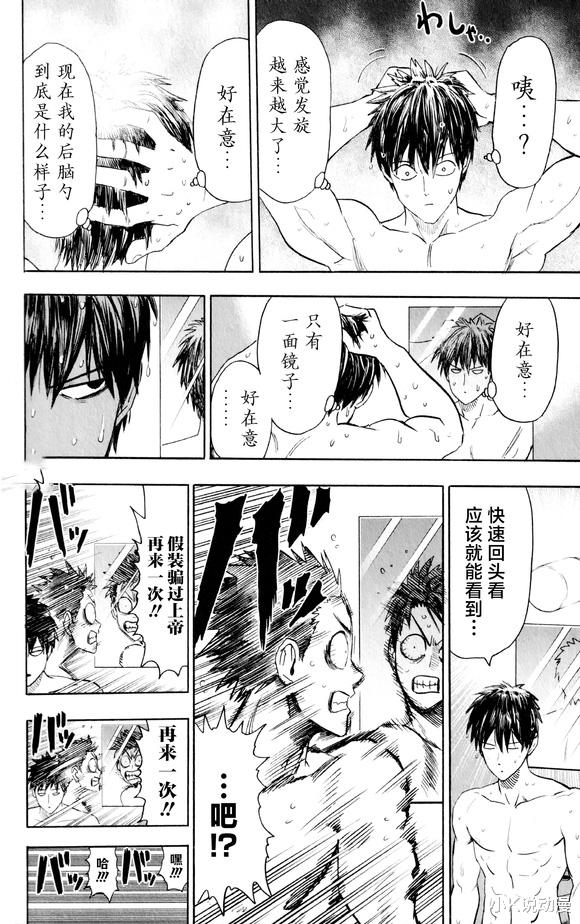 一拳超人|一拳超人番外短片，埼玉的后腦勺！