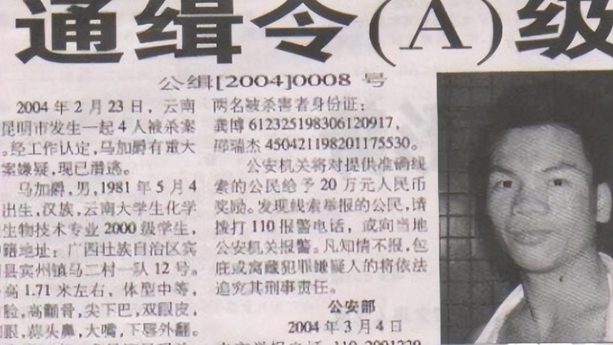 林峰|回顾“马加爵案”: 马加爵唯一放过林峰，为何他幸免于难？