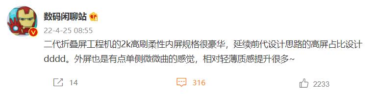 华为|新机:苹果正开发M3处理器;华为新表支持30米防水;小米MIX FOLD 2