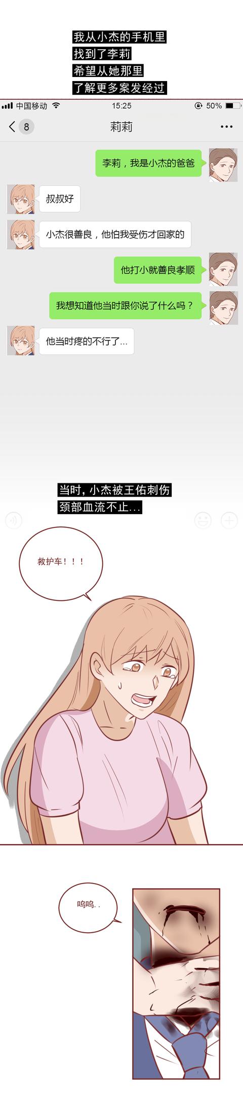 acgn漫评|为救女友,他被活活刺死,女友却拒绝作证,真实改编揭露自私的人