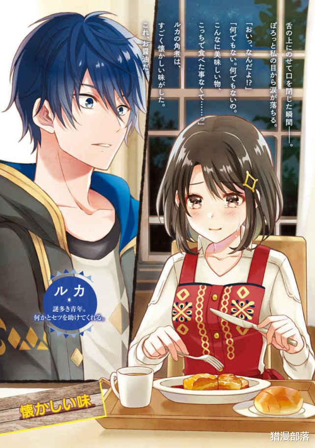 琦玉|被卷入勇者召唤的JK少女,为在异世界生存,开了一家魔导具修理店