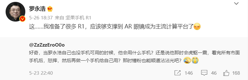 罗永浩|又被执行2900万！罗永浩“真还传”还没大结局：仍在努力还债