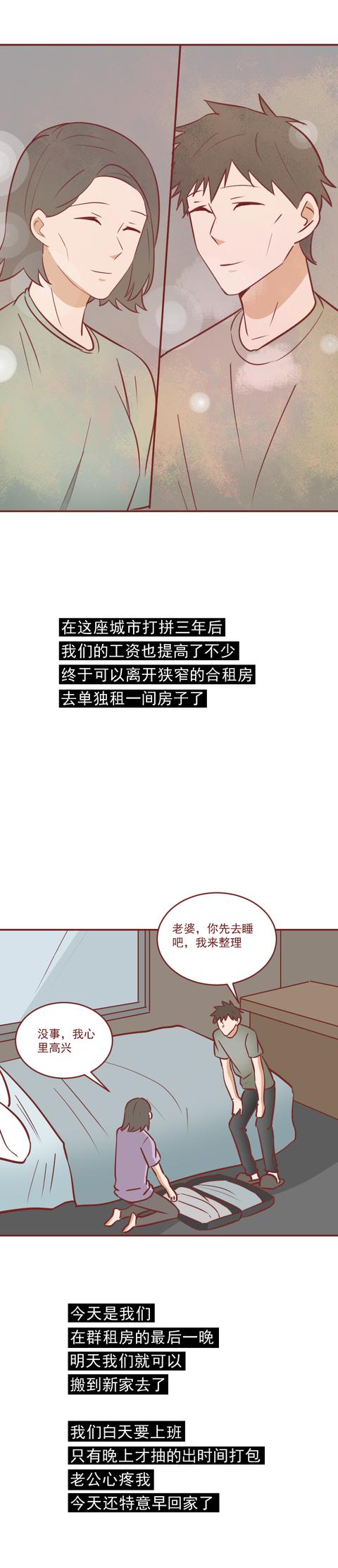 |为了妻子,丈夫被大火炙烤整整一夜,真实改编,结局泪崩