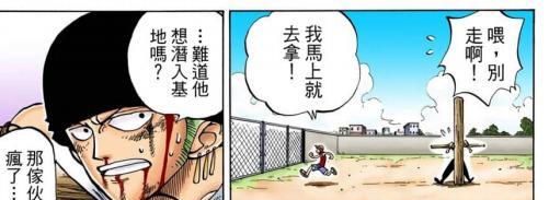 路飞|路飞一宝刀要挟卓洛加入!蒙卡也觉得儿子是蠢货!