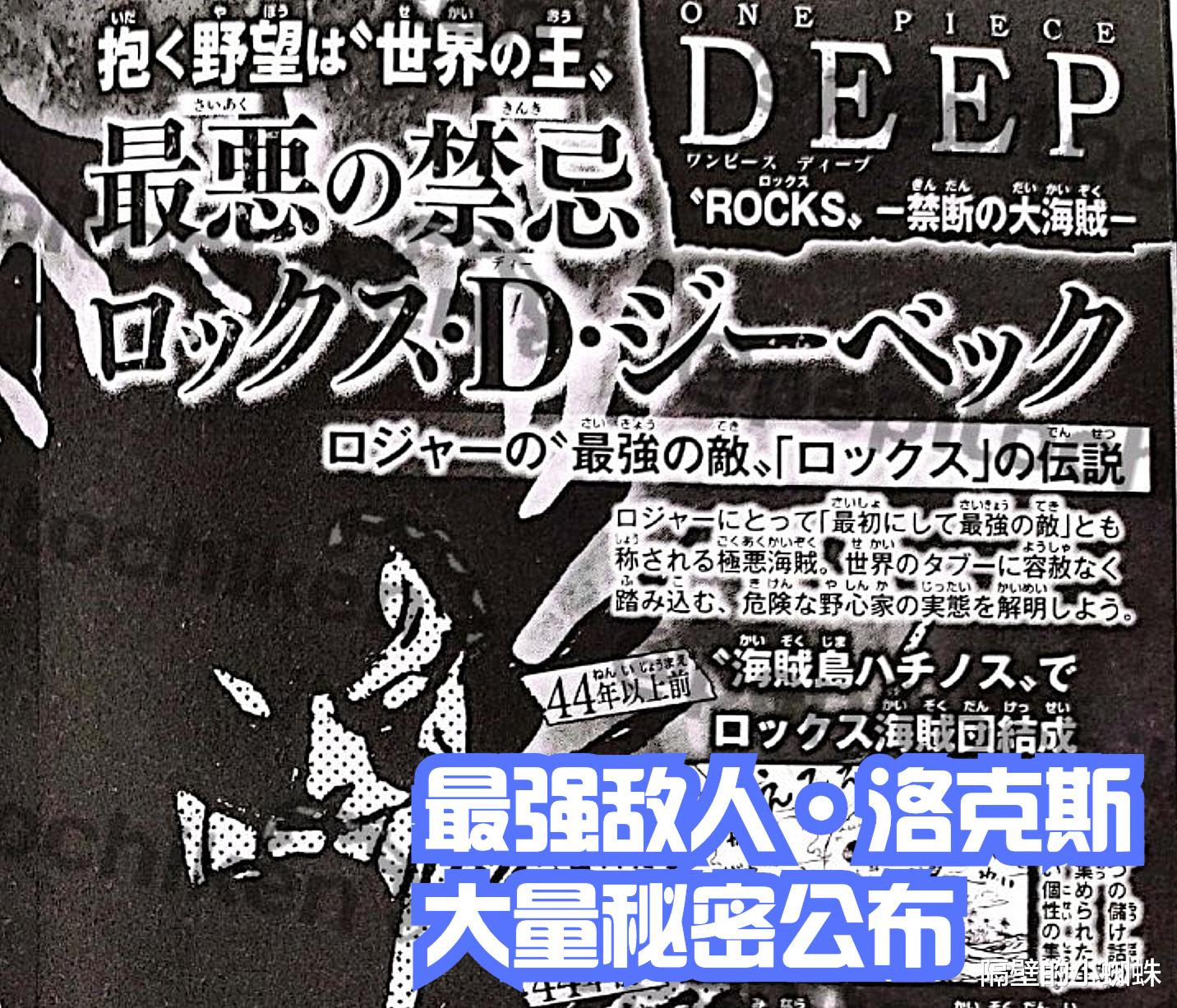 黑胡子|海賊王官方情報：洛克斯的秘密揭曉，他跟黑胡子有關系