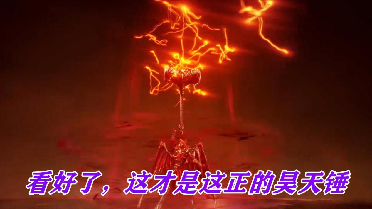 昊天锤|昊天锤对刚神器?唐晨的锤子才是天花板,唐三天赋遭到挑战