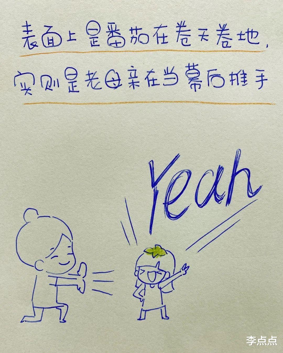 |我不敢发这篇漫画,原因与女儿有关