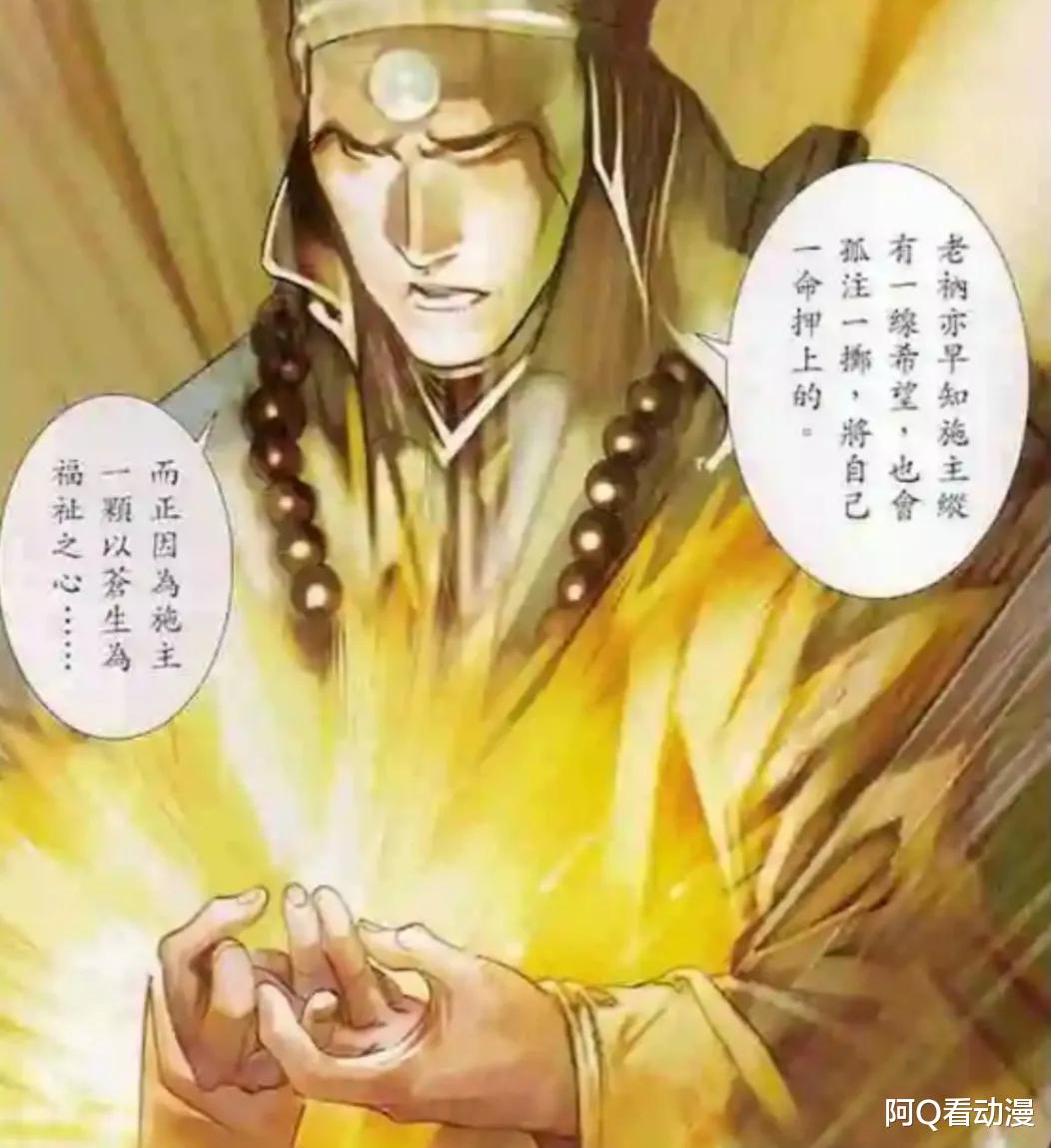 风云|《风云》漫画: 步惊云为什么引导龙儿修炼六灭剑二十三?