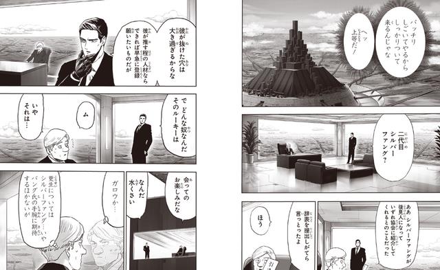 佐良娜|一拳超人重制版追加三大离谱设定未成年的饿狼要成二代银色獠牙