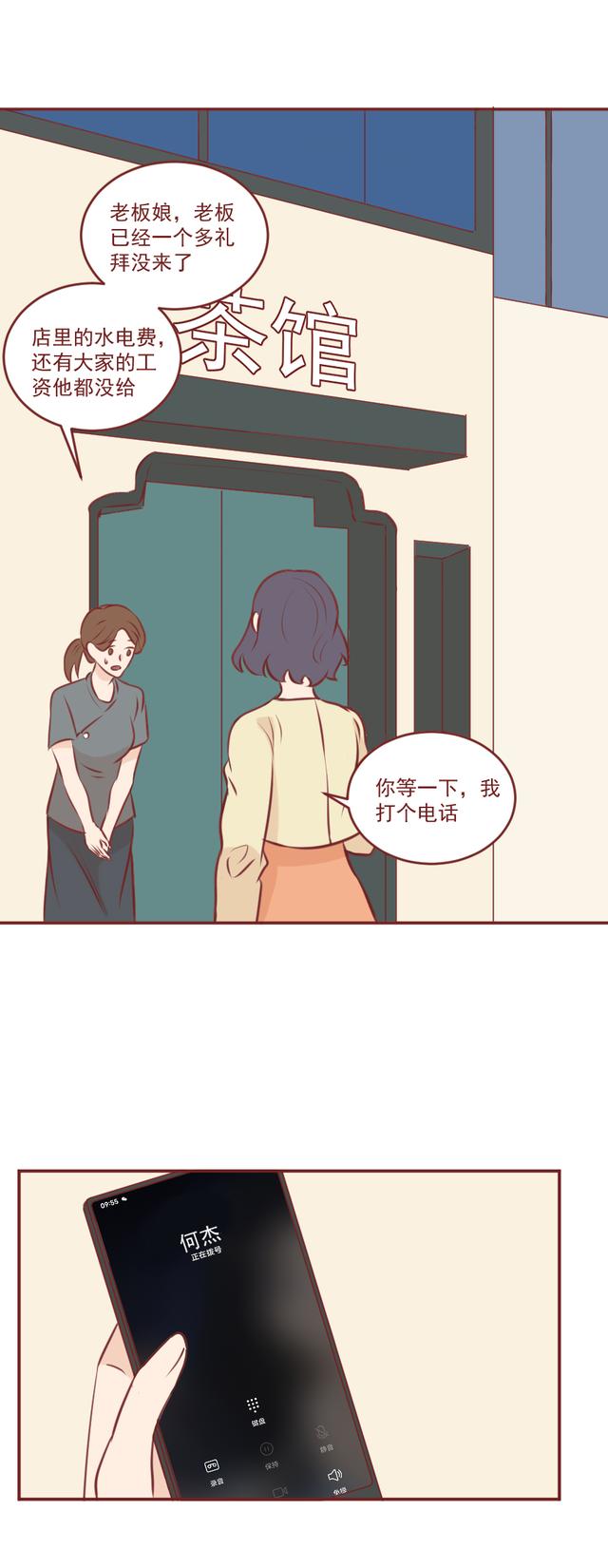 漫画|忘不了前任,接受不了中年男人,这篇漫画揭露了大龄剩女之痛