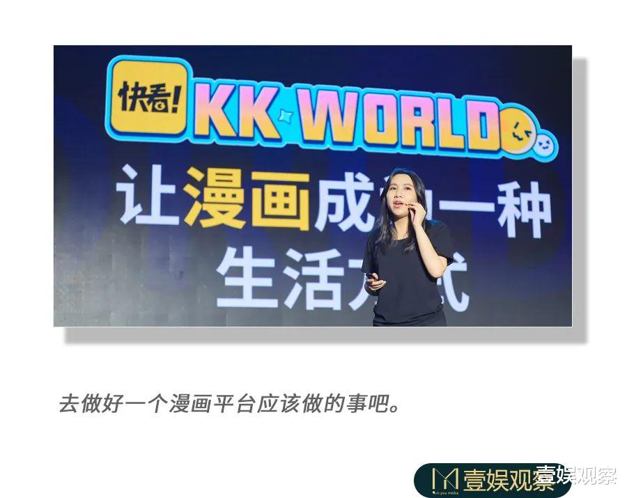 原创|快看漫画的活法： 别想着B站化，专心出海吧