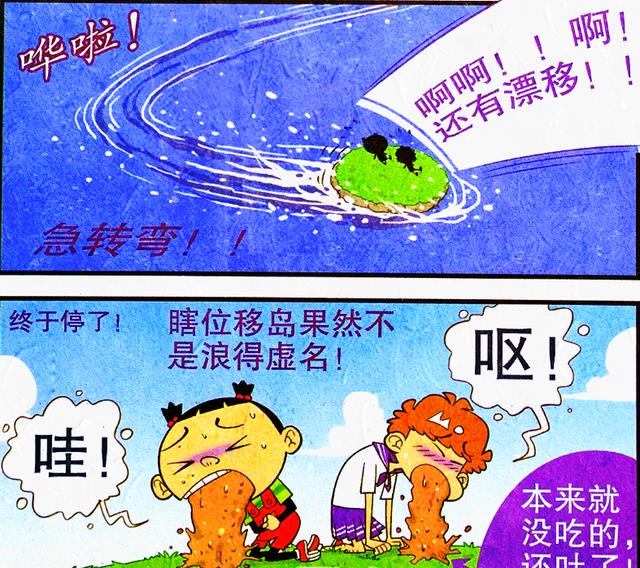 jk制服|同桌俩被困荒岛,脸姐用“烽火狼烟”求救,小衰的“JK制服”亮了