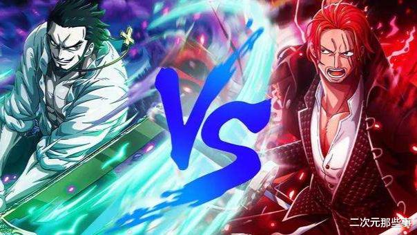 鹰眼|海贼王:香克斯和鹰眼的战力之争终有定论,官方认证香克斯更强!