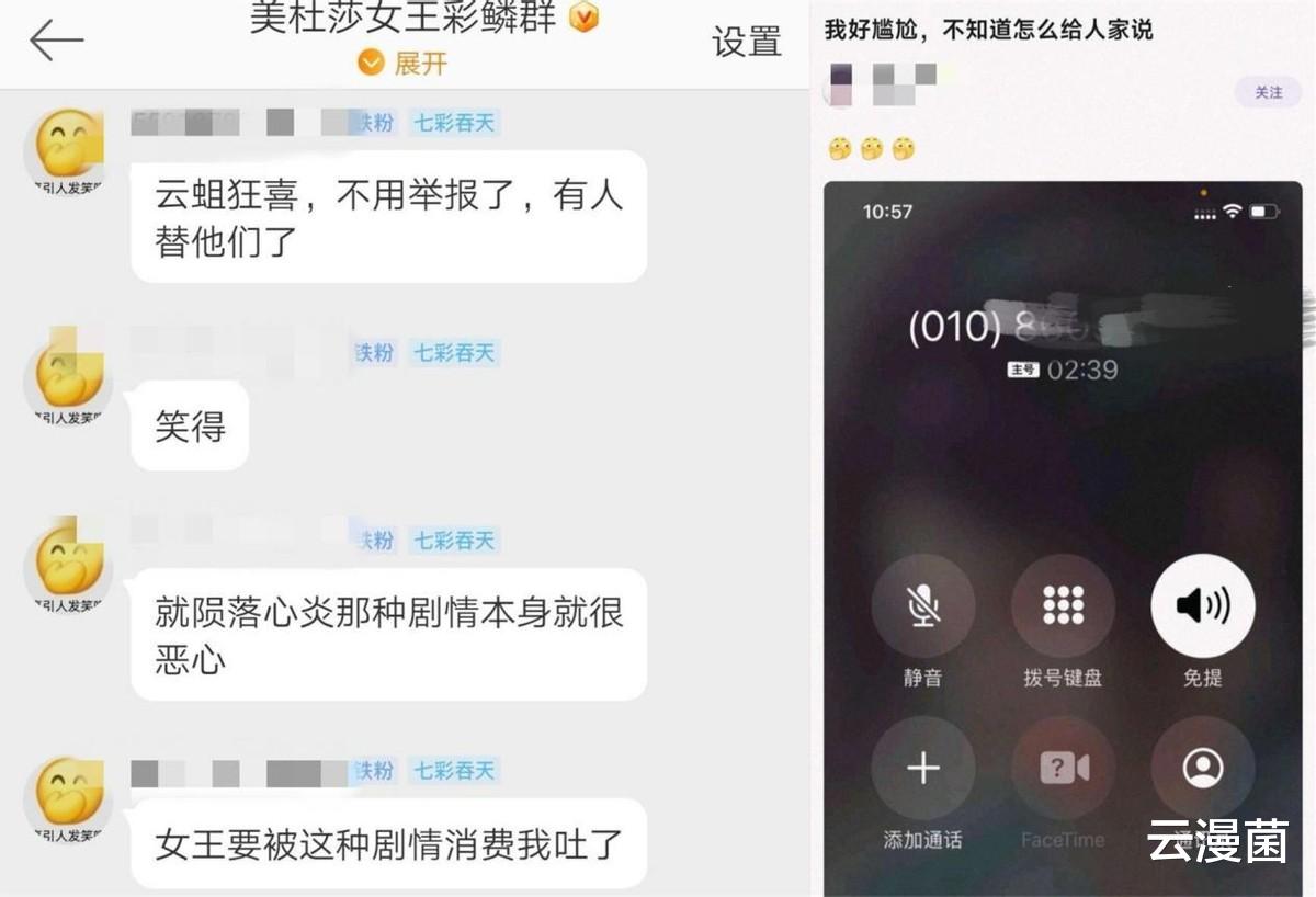 萧炎|斗破以美杜莎失身为卖点，引发粉丝不满，尊重原著还是角色该怎么选