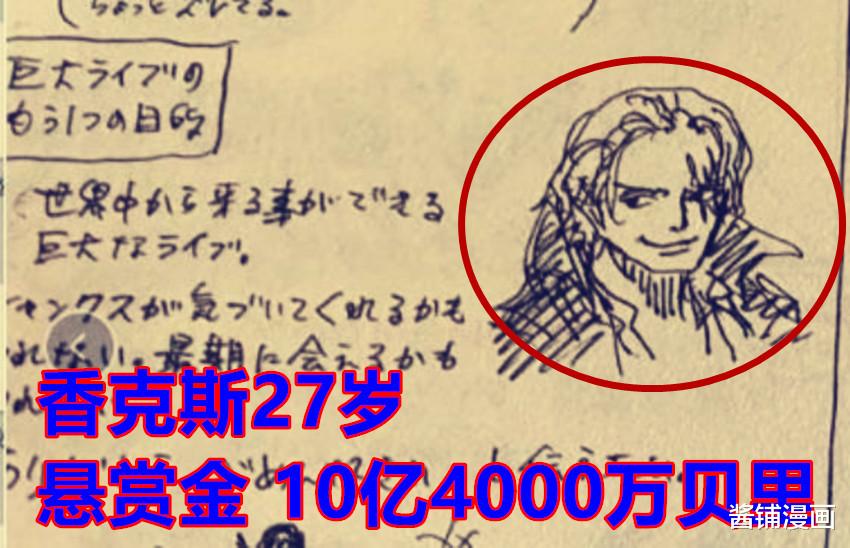 黄猿|海贼王新设定，尾田公布贝克曼技能是霸气+弹丸，能轻松击伤黄猿