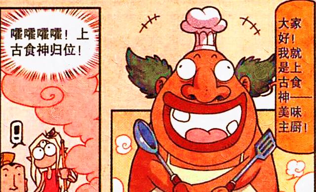 火影忍者|太白苦苦寻觅“上古食神”，本想得到赐福，不料却戴上了痛苦面具