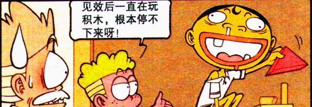 阿星|考试后,高茜预定旅游,阿星预定红烧肉,奋豆:我预定一块坟地!