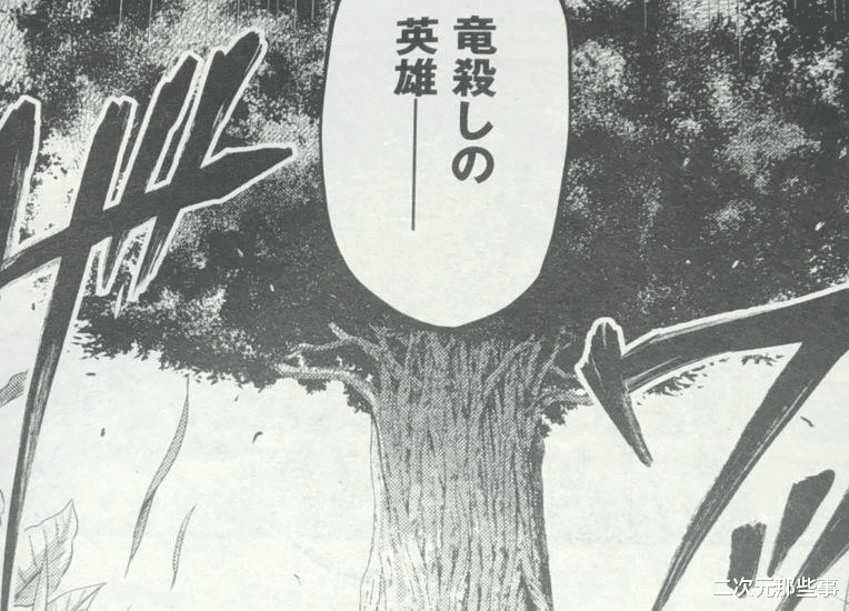 终末的女武神|终末的女武神65话：阿陀磨须惨遭别西卜断手，坂田金时正式登场