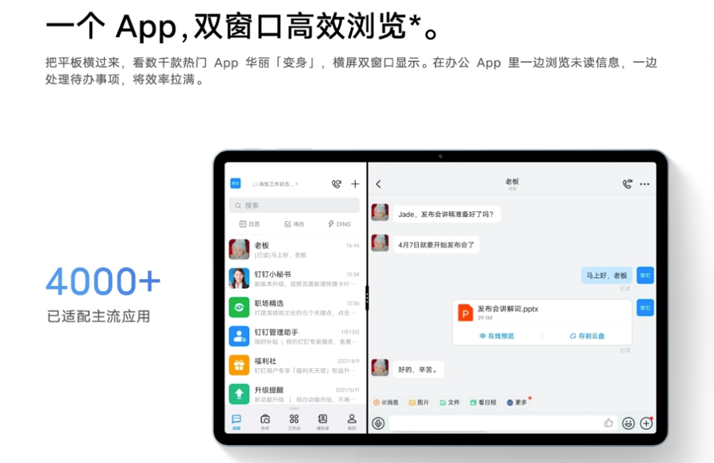 |生产娱乐我全都要!苹果平板并非唯一选择 这几款国产平板各放异彩