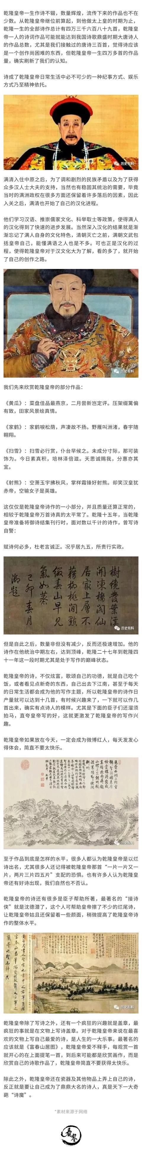 著有四万多首诗的乾隆皇帝，作品