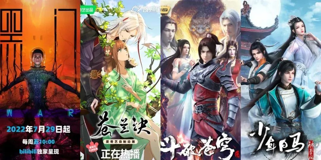 国产动画|超过30部作品上线，国产动画终于在暑假卷起来了