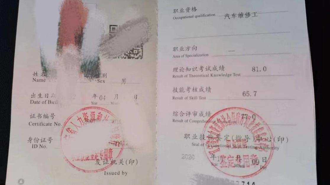 人社局|人社局还颁发哪种证书