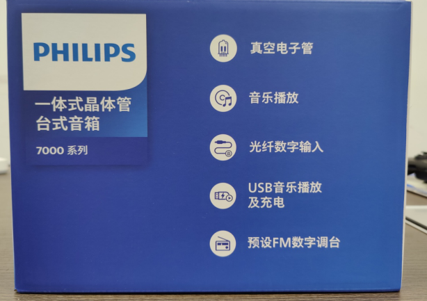 华为|感受复古音乐盛宴——飞利浦复古桌面音响M7208开箱