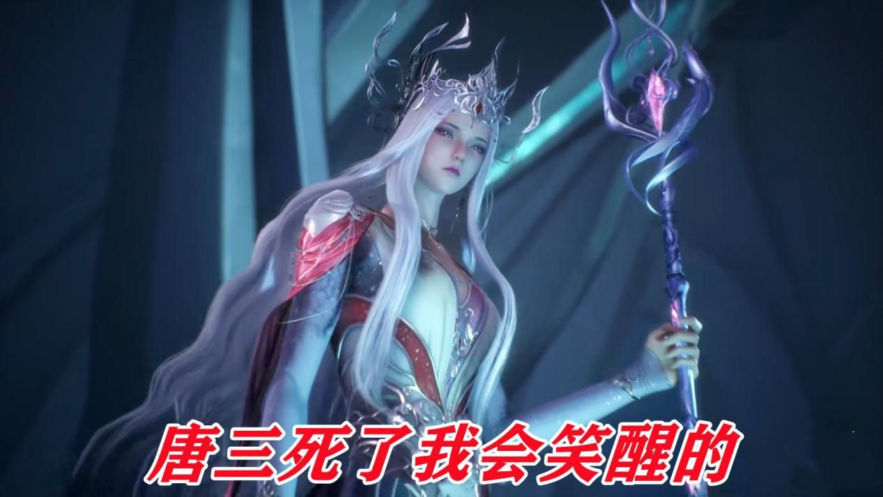 小舞|波塞西差点又杀了唐三，告诉他小舞复活的关键，会不会是个阴谋？