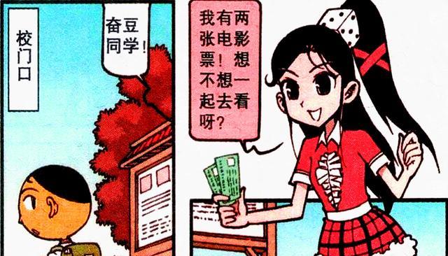 漫画|两大美人争风吃醋，一个是真女神，一个是好兄弟，奋豆：我很迷茫