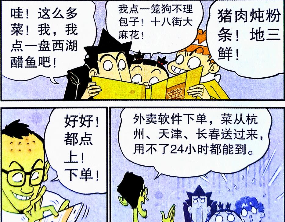 漫画|荒郊野岭出现“脑洞料理”，各个堪称顶级黑暗，小衰：甘拜下风！