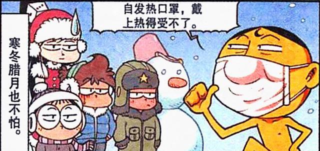 阿星|高茜“雪地公主”翩翩起舞，奋豆“赤膊上阵”，阿星：顾头不顾腚