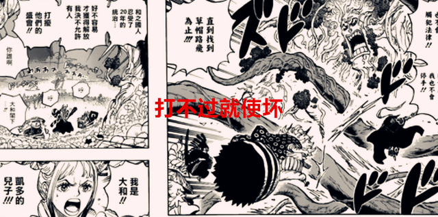 海贼王|海贼王1055话情报:绿牛确定是最弱大将,海贼最终离不开科技武器